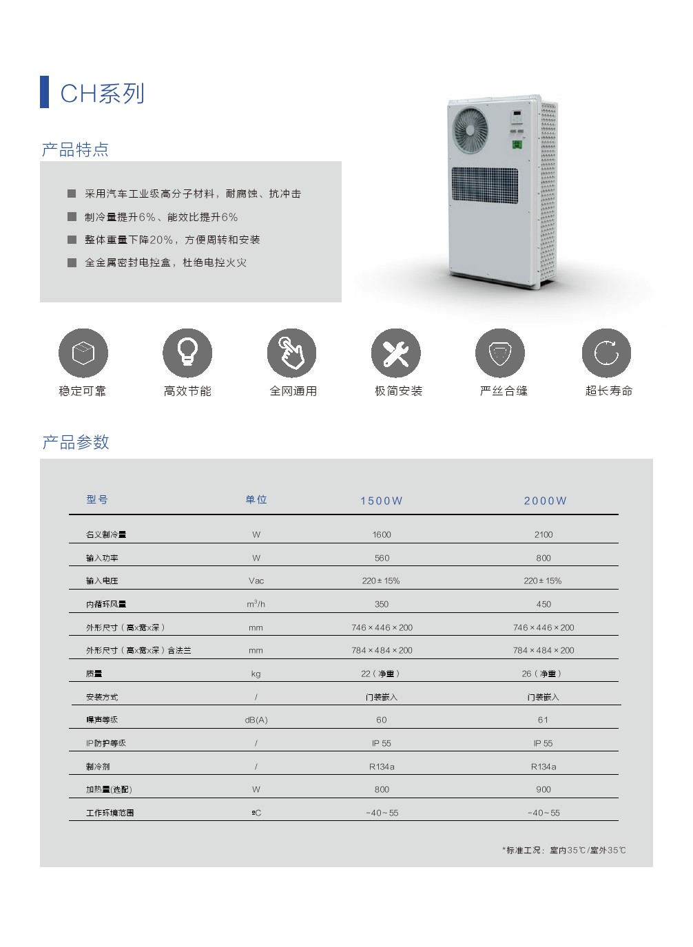 维谛精密空调维谛UPS电源维谛蓄电池 维谛精密空调维谛UPS电源维谛蓄电池