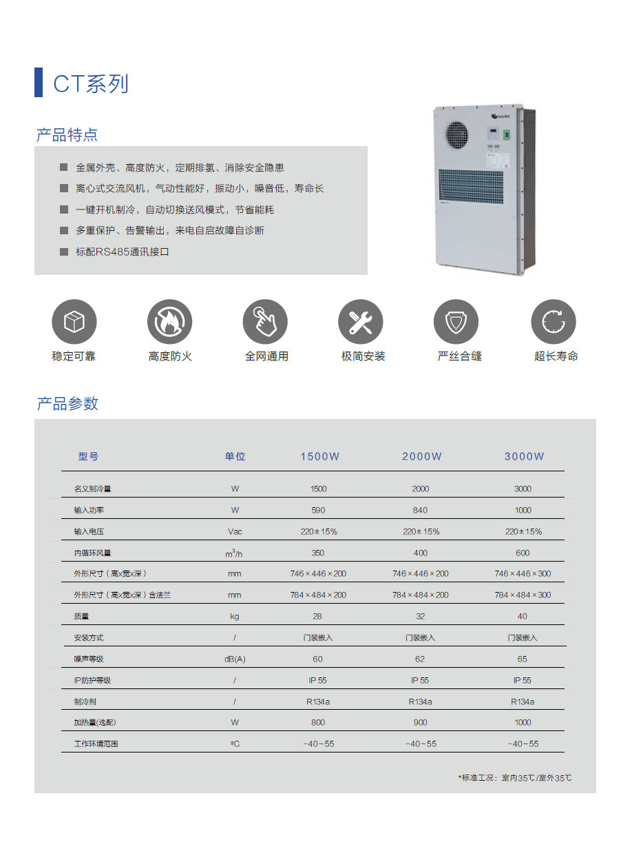 维谛精密空调维谛UPS电源维谛蓄电池 维谛精密空调维谛UPS电源维谛蓄电池